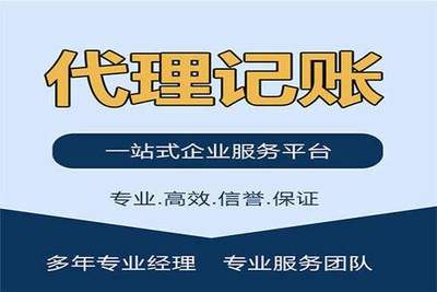 東西湖代理記賬東西湖一般納稅人申請(qǐng)