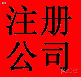 代辦個體戶執照 較快三天出證 稅務代理